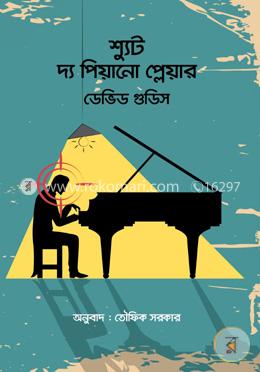 শ্যুট দ্য পিয়ানো প্লেয়ার image
