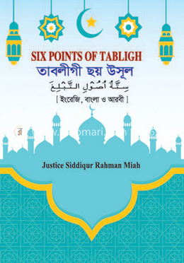 তাবলীগী ছয় উসূল