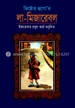 লা-মিজারেবল image