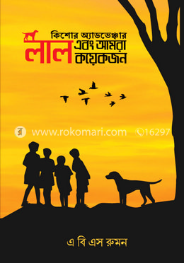 লাল এবং আমরা কয়েকজন image