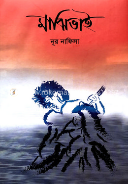 মাঝি ভাই image