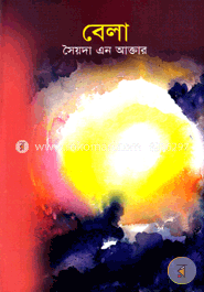 বেলা