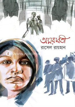 অমরাবতী image