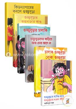 Anisul Haqueer Guddubura Collection (6ti Boi) (Rokomari Collection) image