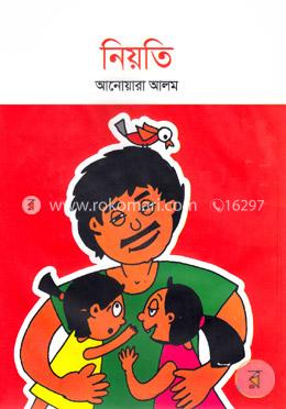 নিয়তি image