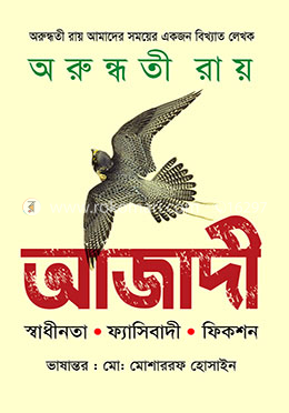 আজাদী image