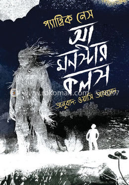 আ মন্সটার কলস image