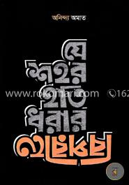 যে শহর হাত ধরার বিপরীতে image