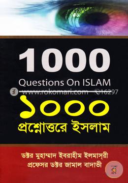 ১০০০ প্রশ্নোত্তরে ইসলাম image