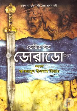 ডোরাডো image