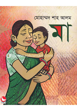 মা image
