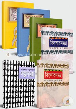 শওকত ওসমান রচনাসংগ্রহ ৬টি বই image