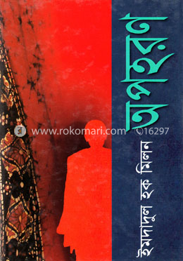 অপহরণ
