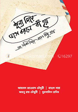 শূন্য দিয়ে ভাগ করলে কী হয়
