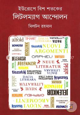 ইউরোপে বিশ শতকের লিটলম্যাগ আন্দোলন