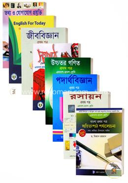 একাদশ - দ্বাদশ শ্রেণীর বিজ্ঞান শাখার ১ম বর্ষের সেট image