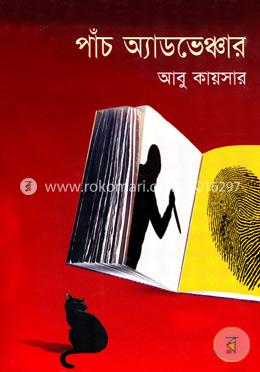পাঁচ এ্যাডভেঞ্চার