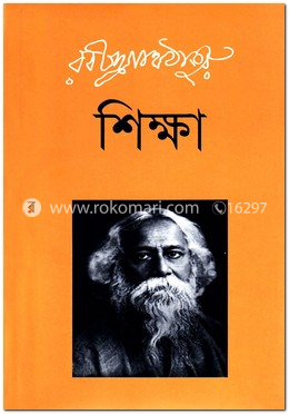 শিক্ষা