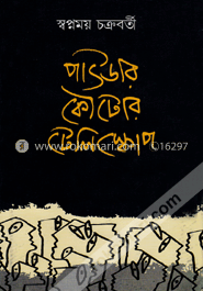 পাউডার কৌটোর টেলিস্কোপ image