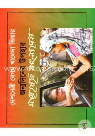 দেশনেত্রী বেগম খালেদা জিয়ার জন্মদিনের উপহার মাতৃস্নেহে বাংলাদেশ image