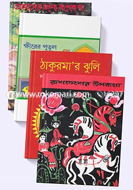 শিশু-কিশোরদের রূপকথা ও লোককাহিনীর সেরা ৪টি বই image