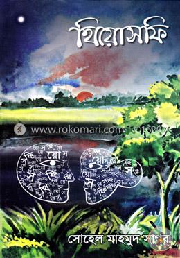 থিয়োসফি