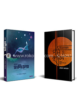 হোমো স্যাপিয়েন্স কালেকশন