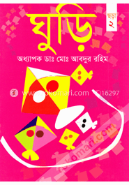 ঘুড়ি