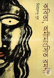 কবিতা, অমীমাংসিত রমণী image