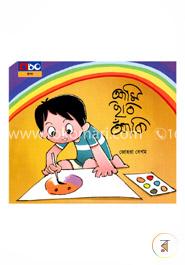 আমি ছবি আঁকি image