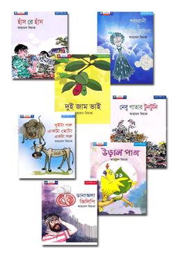 ছোটদের যুক্তবর্ণ বিহীন গল্পের প্যাকেজ image