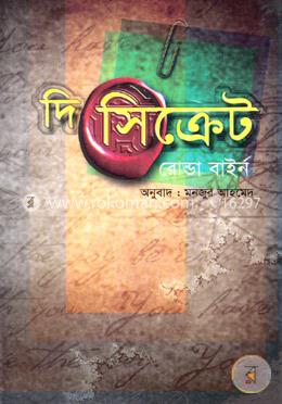 দি সিক্রেট image