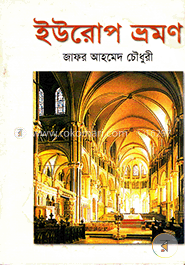 ইউরোপ ভ্রমণ