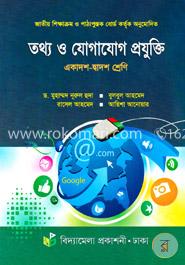 সঙ্গীহীন