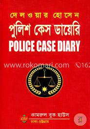 পুলিশ কেস ডায়েরি image