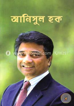 আনিসুল হক image