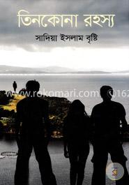 তিনকোনা রহস্য image