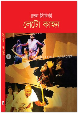 লেটো কাহন image