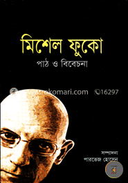 মিশেল ফুকো : পাঠ ও বিবেচনা image