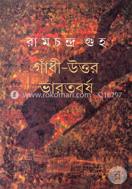 গাঁধী উত্তর ভারতবর্ষ image