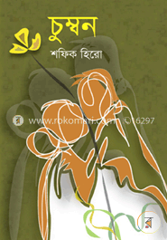চুম্বন image