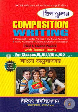 প্রিপারেশন কম্পোজিশন রাইটিং ১ম এবং ২য় পত্র (বাংলা অনুবাদসহ) ৬ষ্ঠ, ৭ম, ৮ম এবং ৯ম-১০ম শ্রেণীর জন্য