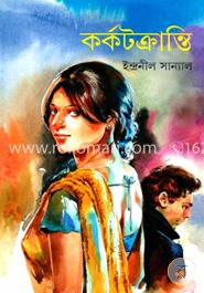 কর্কটক্রান্তি