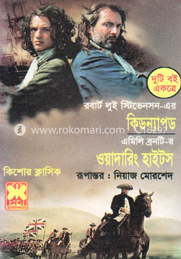 কিডন্যাপড ওয়াদারিং হাইটস