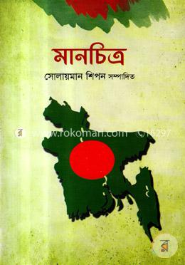 মানচিত্র image