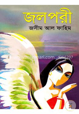 জলপরী