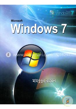 মাইক্রোসফ্‌ট উইন্ডোজ ৭ image