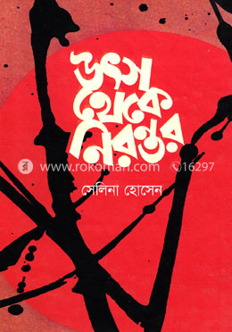 উৎস থেকে নিরন্তর image