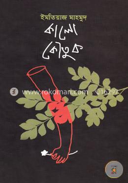 কালো কৌতুক