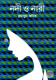 নদী ও নারী